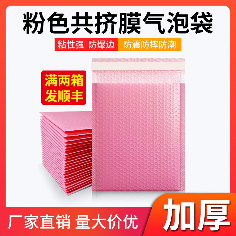 气泡袋共挤膜快递气泡信