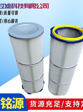 厂家供应 3290除尘滤芯 除尘设备配套粉尘滤芯  滤芯生产厂家