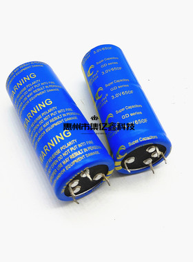 全新 3V650F 冠达 法拉电容 2.7V 可做汽车电容 2.7V500F 35*89.5