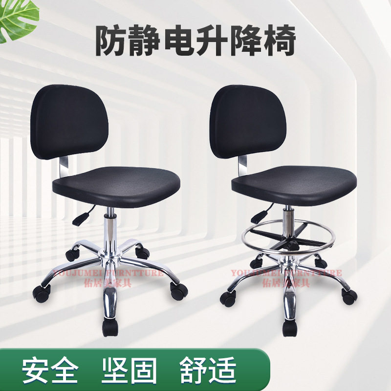 PU防静电椅子学校实验车椅带背升降椅工流水线车间工作张电脑转椅