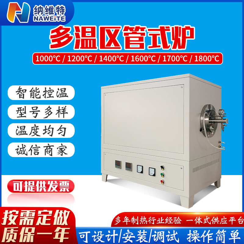 厂家包邮管式炉真空电炉电阻炉热处理电窑炉高温陶瓷烧结淬火炉