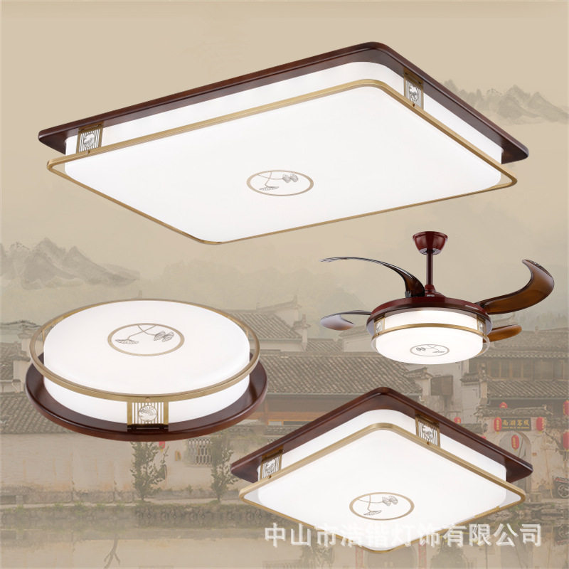 新中式全铜客厅吸顶灯海棠木餐厅卧室灯全屋灯具圆形LED风扇灯具