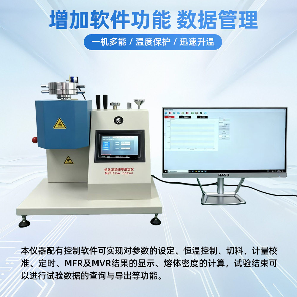 塑料颗粒熔体流动速率仪树脂熔融指数测试仪两用MFR MVR
