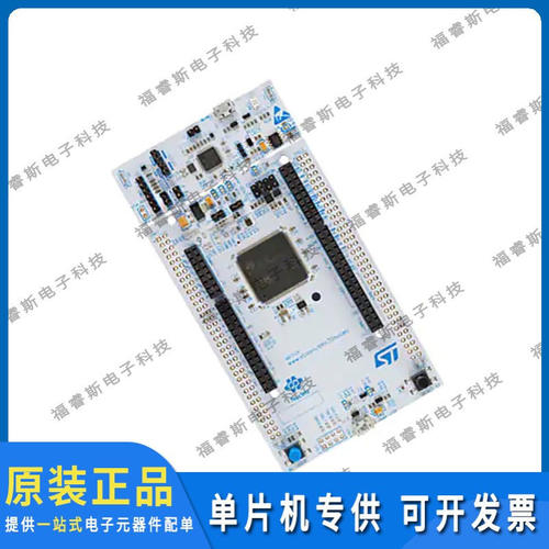 NUCLEO-L496ZG 评估板 NUCLEO-144 STM32L496ZG EVAL BRD