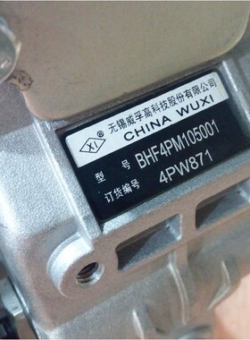 PW喷油泵总成 BHF4PM105001 威孚油泵 4PW871 扬柴YZ4105ZLQ配套