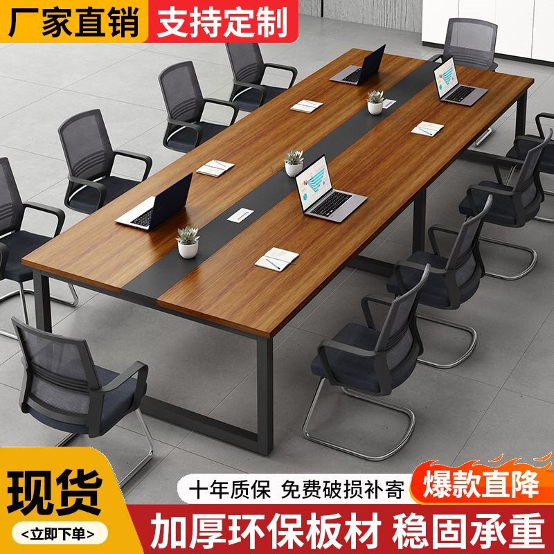 大型办公办公桌会议桌长桌简约现代培训桌椅组合洽谈会议室条桌厂