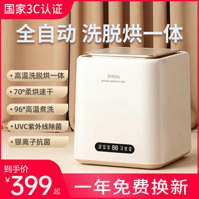 【国家3C认证】迷你全自动高温杀菌内衣内裤专用洗衣机洗袜子烘干