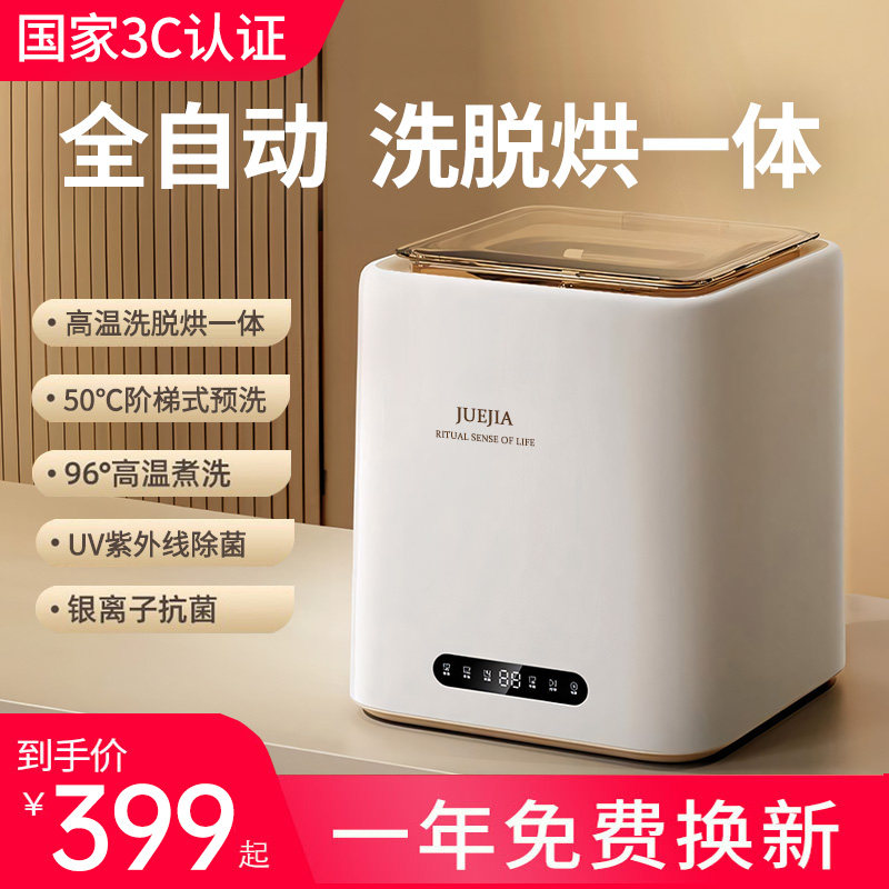 【国家3C认证】迷你全自动高温杀菌内衣内裤专用洗衣机洗袜子烘干