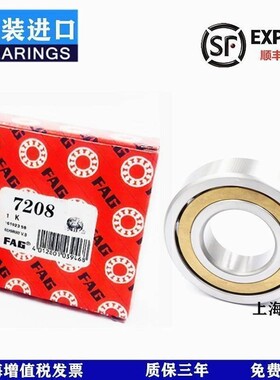 进口德国FAG轴承7916 7917 7918 7919 7920 7921 7922 7924 AC P4