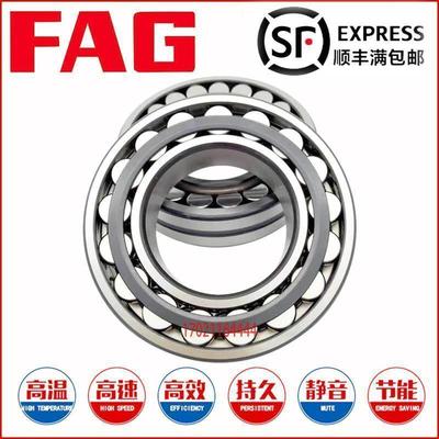 德国进口FAG轴承22308 22309 22310 22311 22312 22313 E1-K-M-C3