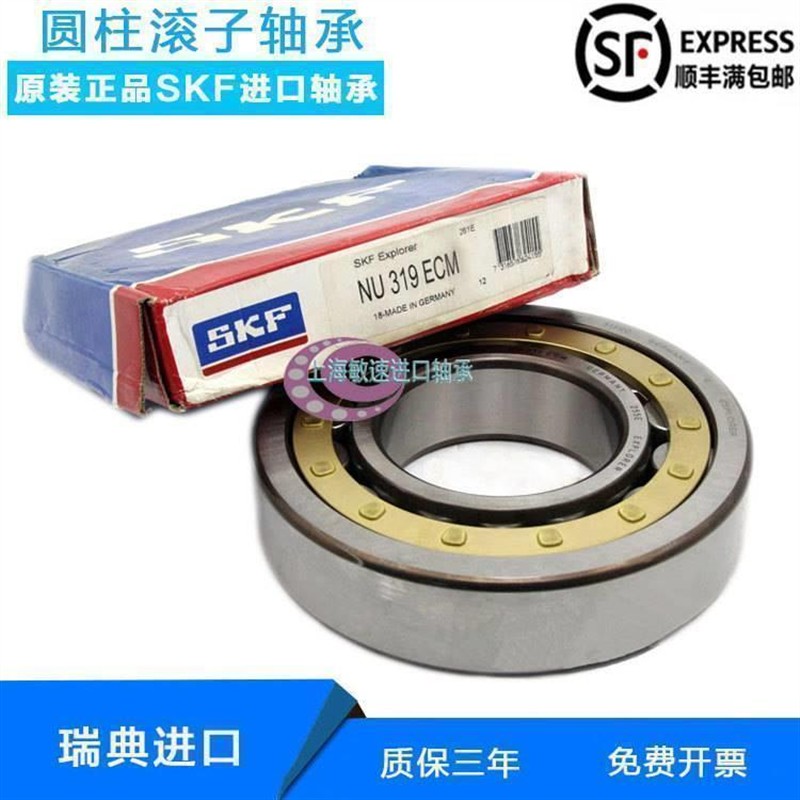 SKF进口 NU2216 2217 2218 2219 2220 2222ECJ ECP ECM圆柱滚子轴