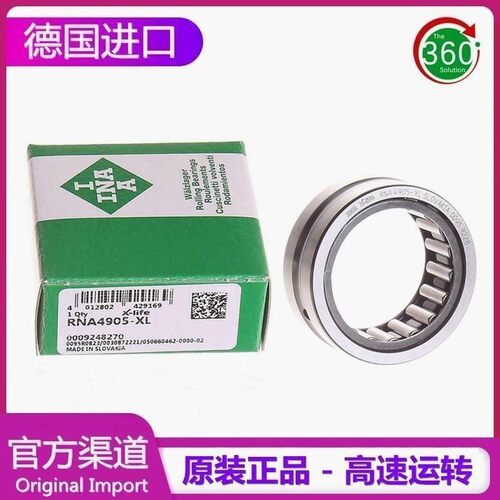 德国进口INA滚针轴承 RNA6907 6908 6909 6910 6911 6912 6913IKO