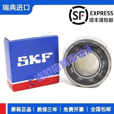 进口SKF双列角接触轴承3310 3311 3312 3313 3314A 2RS1 TN9 MT33