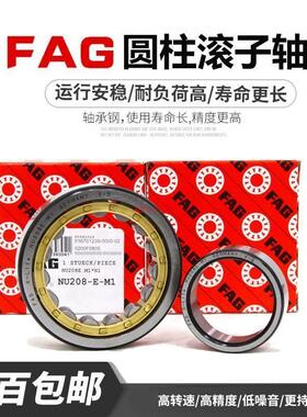 进口FAG轴承NUP 2204 2205 2206 2207 2208 2209-E-XL-TVP2/M1/C3