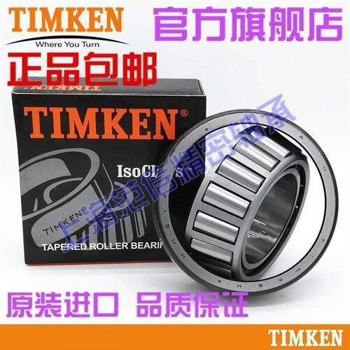 USA 进口 TIMKEN 32218 32219 32220 32221 32222 圆锥滚子轴承