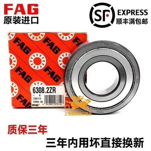德国进口FAG高速轴承 6312 6313 6314 6315 6316 6317 2ZR 2RSRC3