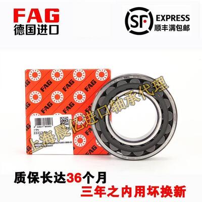 德国进口FAG轴承22211 22212 22213 22214 22215 22216 E1-K-M-C3