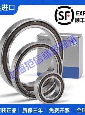 高速进口SNFA轴承 E245 E250 E255 E260 /NS/S 7E1 DDL机床电主轴