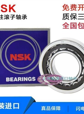 NSK 进口 N317 318 319 320 321 322 324EW ET EM 圆柱滚子轴承
