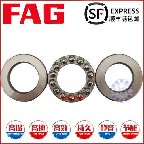 进口FAG推力球轴承51136 51138 51140 51144 51148 51152 51156