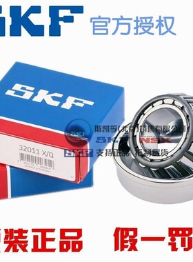 新款 进口SKF轴承 32019 X 30219 32219 30319 J2/Q 圆锥滚子