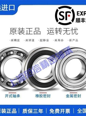 进口SKF轴承 16012 16013 16014 16015 16016 16017 -2Z/C3 -2RS1