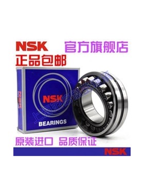 进口NSK调心滚子轴承22216 22217 22218 22219 22220CAM CD EAE4/