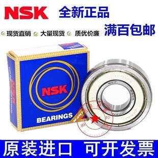 NSK进口日本 6012 6013 6014 6015 6016 6017 ZZ DDU VV C3NR轴承