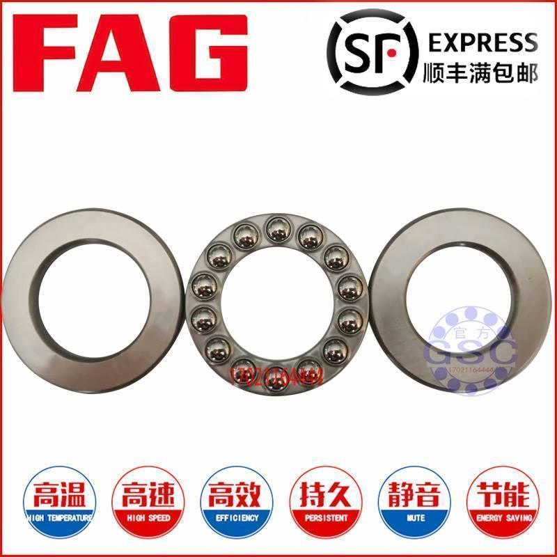进口FAG推力球轴承81124 81126 81128 81130 81132 81134 81136 M