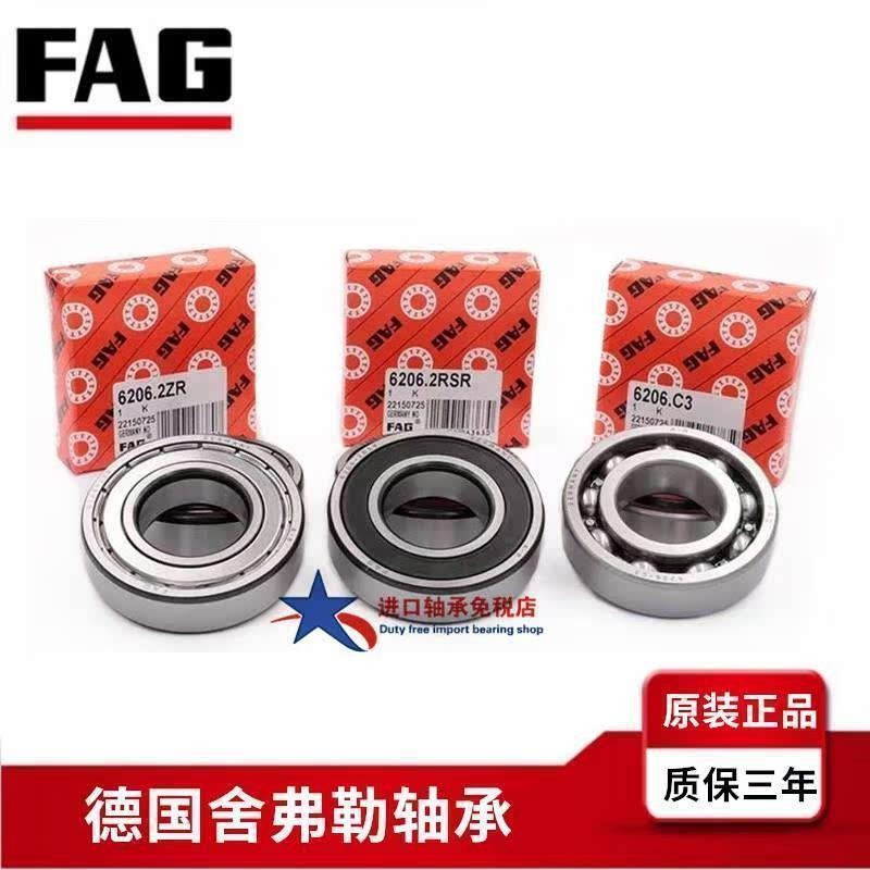 德国FAG进口轴承6214 6215 6216 6217 6218 6219 6220 .2ZR .2RSR