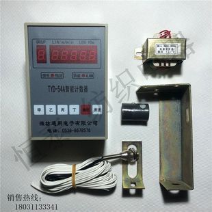 全新原装 正品 54A细纱表计数器电子计长表 TYD 54A通用电子