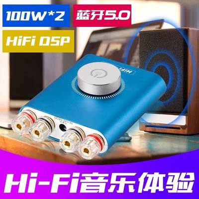 100W×2大功率放大器蓝牙5.0 DSP迷你数字功放HIFI立体声家