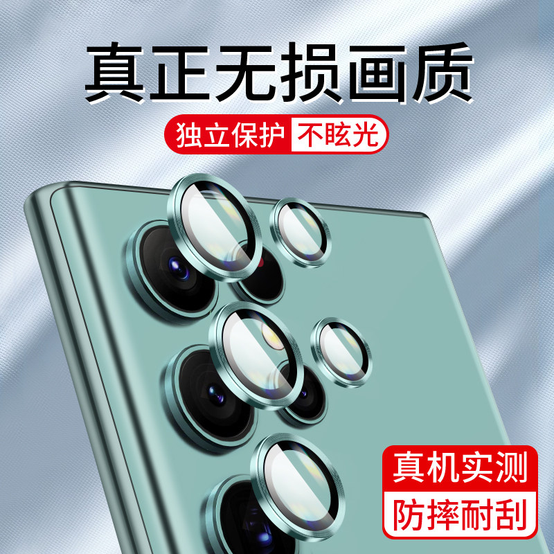 三星s22ultra镜头膜s23摄像头保护Galaxy后置s23+手机镜头贴Samsu使用感如何?