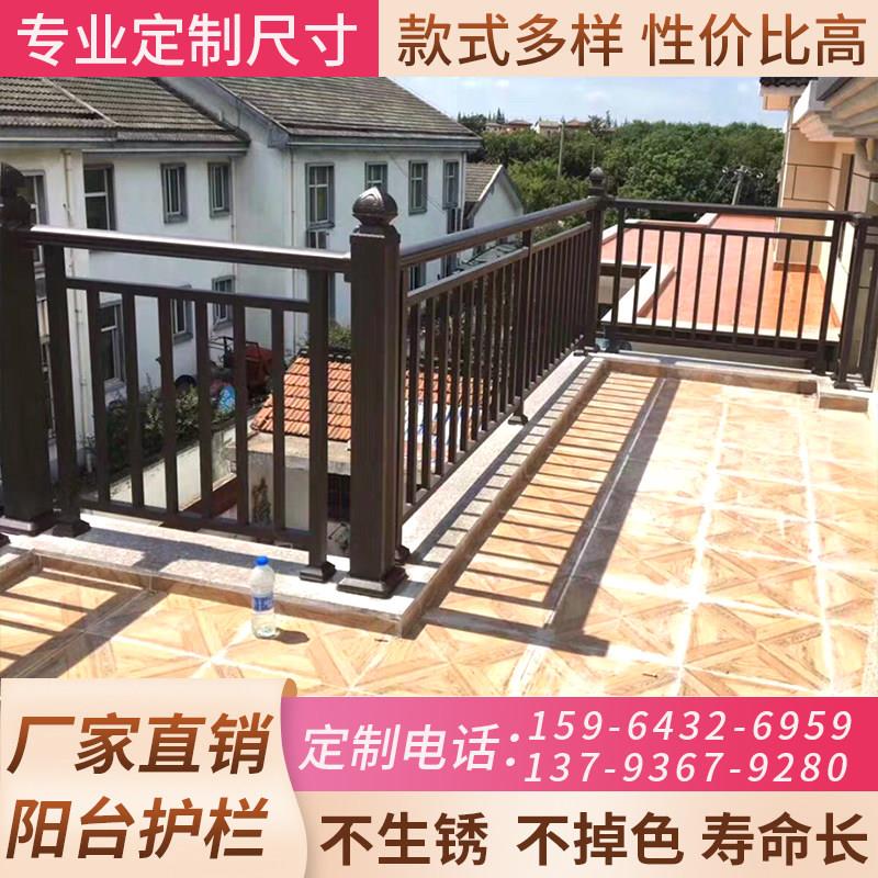 阳台护栏室外别墅庭院围栏户外铝合金家用防护栅栏隔离栏铝艺栏i.
