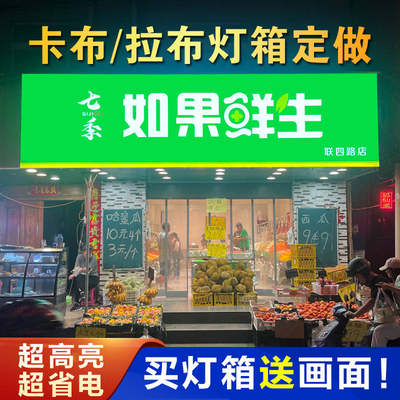 卡布灯箱定制防水户外门头软膜灯箱拉布招牌3M广告牌铝型材天花