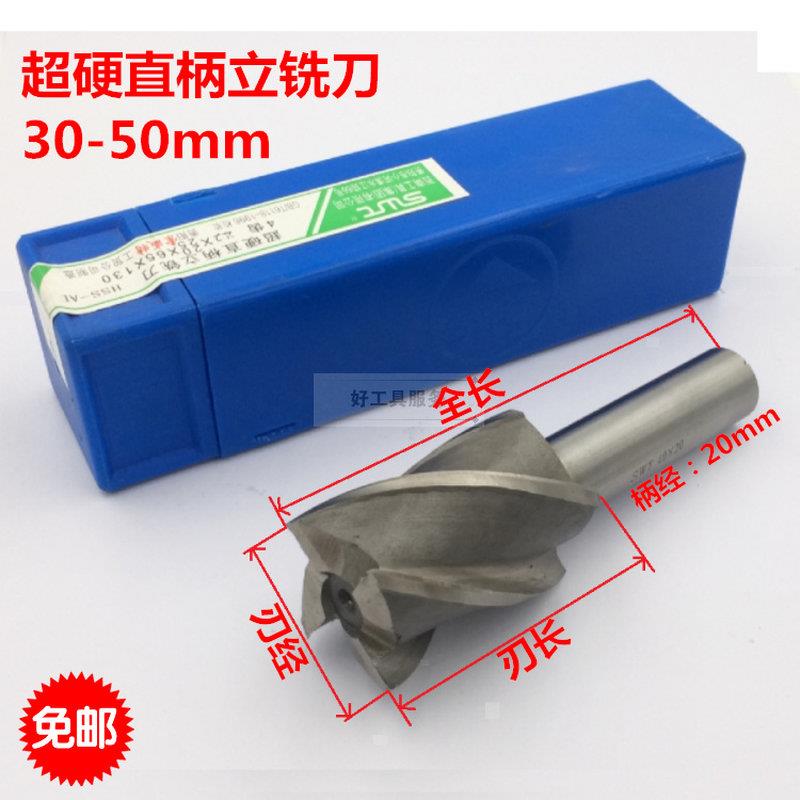 4齿直柄白钢铣刀31 32 33 35 36 37 38 39 40 42 4550 41 495