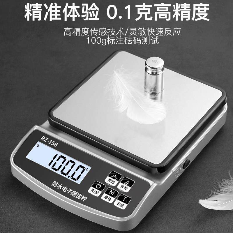 防水电子秤精准电子称重克称商用家用小型厨房秤高精度烘焙食物称_虎窝淘