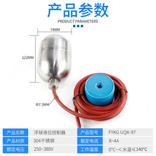 304不锈钢浮球高温防腐水银浮球开关液位浮漂自动水位控制器