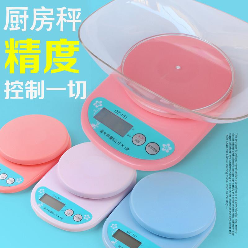 新款厨房秤烘焙电子称厨房电子秤迷你称重珠宝秤食物克称烘培_虎窝淘
