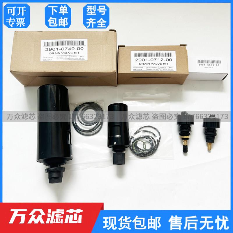 替代阿特拉斯过滤器自动排水器2901056300内置排污阀1617729900