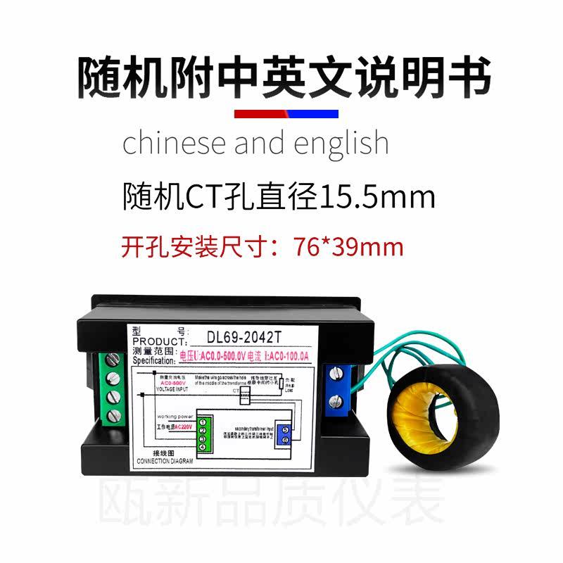 交流数显双显电压电流表500v0-100a高精度有效值检测仪DL69-2042T