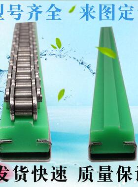 CT型08b聚乙烯传动链条导轨拖底导向件工业用尼龙耐磨塑料滑轨16a