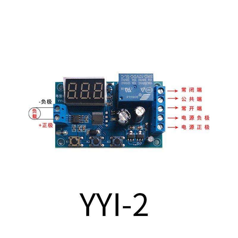 电流检测模块 限流过流 直流5v12v24V电机堵转 保护板 报警器包邮