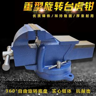 6寸台虎钳台钳子小型工业级桌虎钳夹具平口工作台重型家用多功能