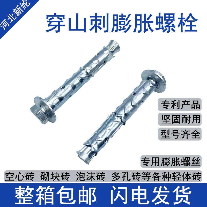 穿山刺胀栓砌块砖泡沫轻体砖专用膨胀螺栓鱼鳞拉爆加气块膨胀螺丝,金属材料及制品,金属加工件/五金加工件,淘宝优惠券,粉丝福利购,淘宝优惠卷