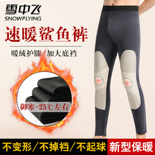 雪中飞秋冬季男士加绒加厚保暖裤防寒裤修身鲨鱼裤特厚一体绒棉裤