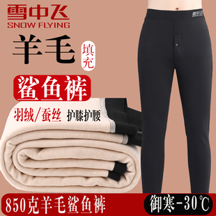 雪中飞秋冬特厚羊毛鲨鱼裤男士内穿加绒加厚保暖裤修身防寒裤棉裤
