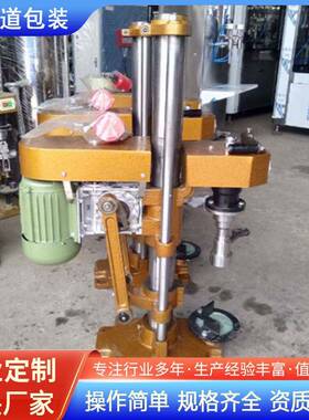 啤酒盖铝盖半自动压盖机果酒橄榄油螺纹盖旋盖机口轧盖封口机