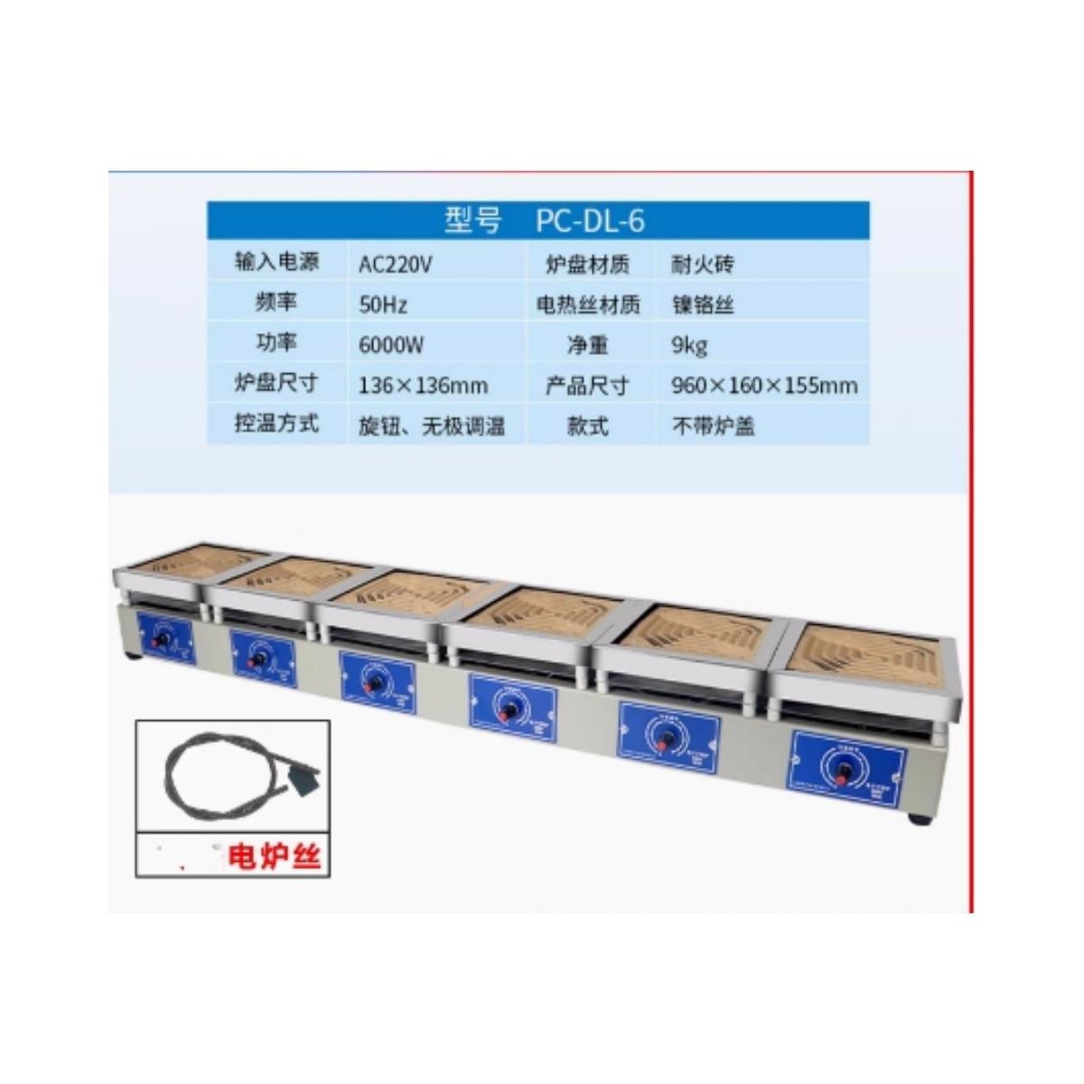 价可议-可调温实验电炉六联不带炉盖型号BB0-PC-DL-6G库号M39531