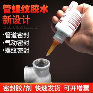 570 573 5331 572 582耐高温金属管螺纹密封胶耐气压密封剂 511